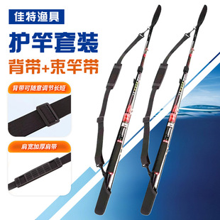 New Style Rod Holder with Lure Rod Set Strap Fixator Magic Thickened Adjustable Rod Strap Wholesale