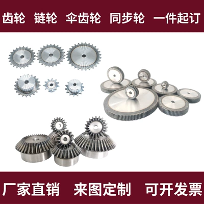 Cone Gear Spiral Umbrella Gear Diferensial dişli dəstləri - umbrella-teeth-customized