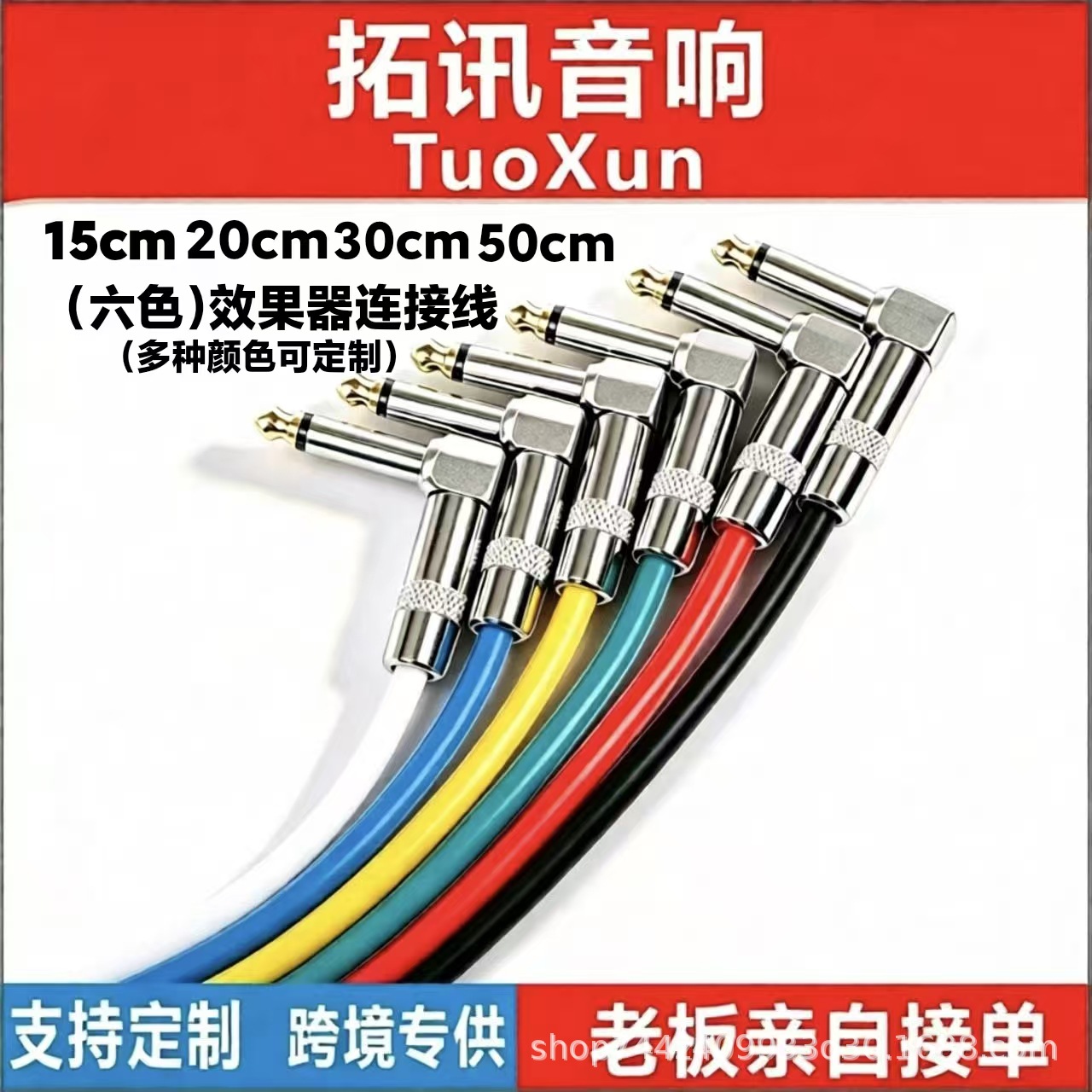 Guitar Cable, Effects Pedal Connection Cable, 6.35mm Audio Cable,...