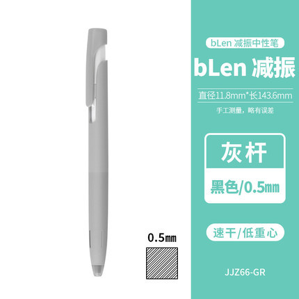 Repuesto de Tinta Gel Retráctil JNC-0.5 0.5mm para JJZ66