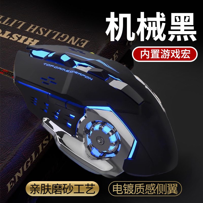 Rueda de aire caliente ratón cableado macro definición de placa metálica refuerzo de mesa máquina de juego de deportes electrónicos café de Internet CFLOL universal