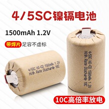 �羳4/5SC 1500mAh 10C 1.2V��k���������������m������늳�