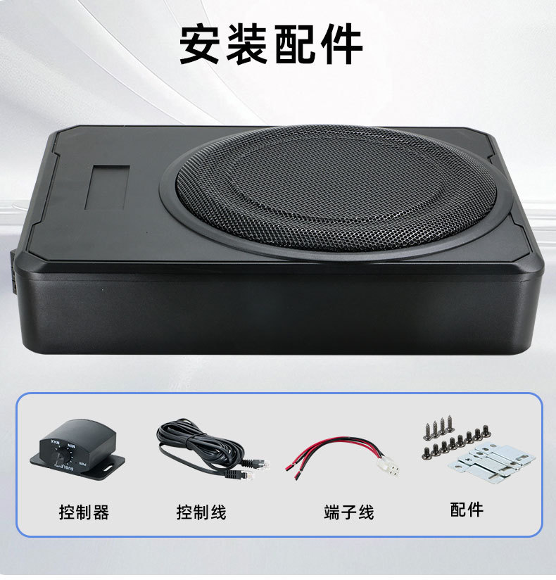 Car Subwoofer Ultra-Thin Under-Seat Subwoofer Modified Heavy Bass 12V 24V Dedicated Car Audio Active Car Subwoofer 8inch