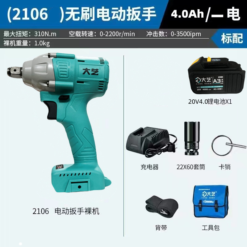 电动扳手2106套筒扳手锂电无刷电扳手48V88F架子工木工A3|undefined