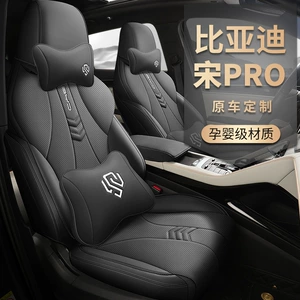 BYD Song Pro Crown J Version dörd fəsil tam əhatəli oturacaq örtüyü, Glory Version yastıq