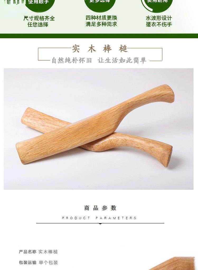 棒槌洗衣服搓衣板实木婚庆老式桐油防霉开裂木锤家用耐用盛南-阿里巴巴
