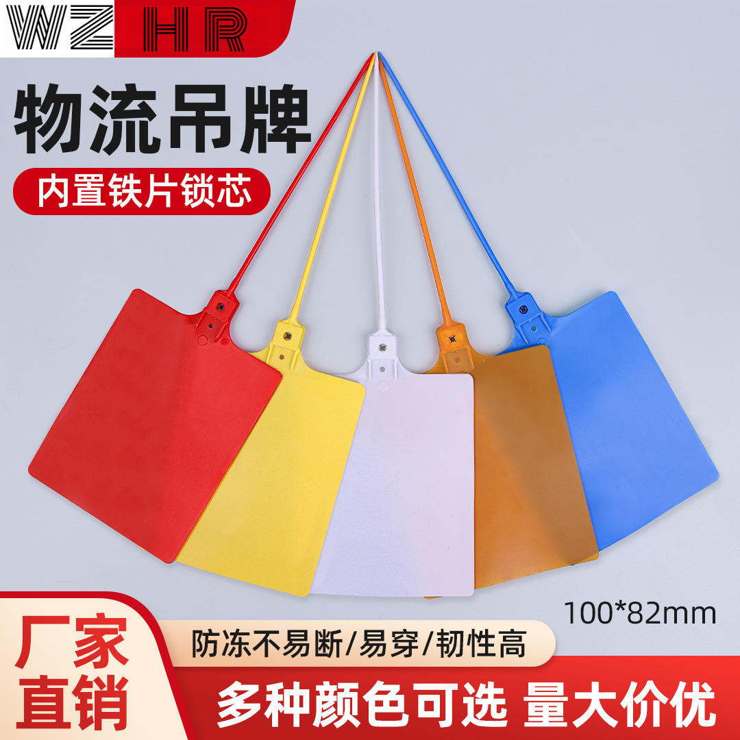 物流吊牌挂牌标签一体式扎带封条果树挂签牌塑料标牌钢丝果园标签