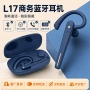 入耳单耳商务无线耳机