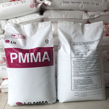 PMMA颗粒韩国LG IF850透明塑胶原料IH-830高透射率射亚克力塑料