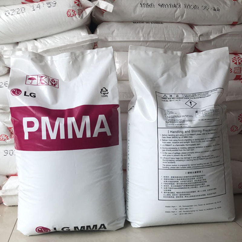 PMMA颗粒韩国LG IF850透明塑胶原料IH-830高透射率射亚克力塑料