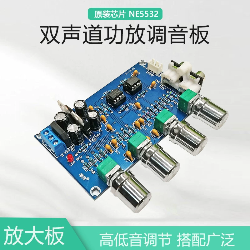 Средняя школа Бас Модуль регулировки громкости AC15V Двойной NE5532 Регулятор регулировки звука усилитель передняя доска