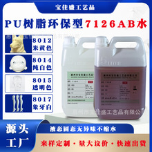 聚氨酯树脂AB水环保型液态固态无异味翻模动漫手办模型工艺品ab水