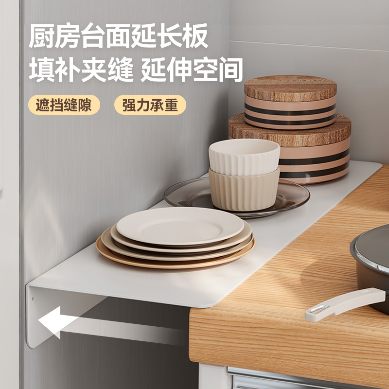 Kitchen refrigerator gap board side widened extension baffle punch-free magnetic suction storage board countertop gap storage rack