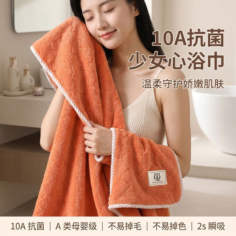 2026 New Model 10A Antibacterial Women's Bath Towel, Super Absorbent, Class A, Baby-Friendly, High Aesthetic, Girly, Adult-friendly, Ins Style 2026 New Model 10A Antibacterial Women's Bath Towel, Super Absorbent, Class A, Baby-Friendly, High Aesthetic, Girly, Adult-friendly, Ins Style