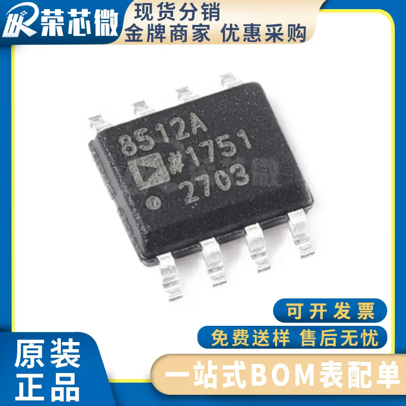 ADI/亚德诺 AD8512ARZ 封装SOIC-8 线性放大器集成电路 原装正品