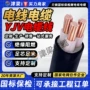 国标绝缘阻燃平方电线