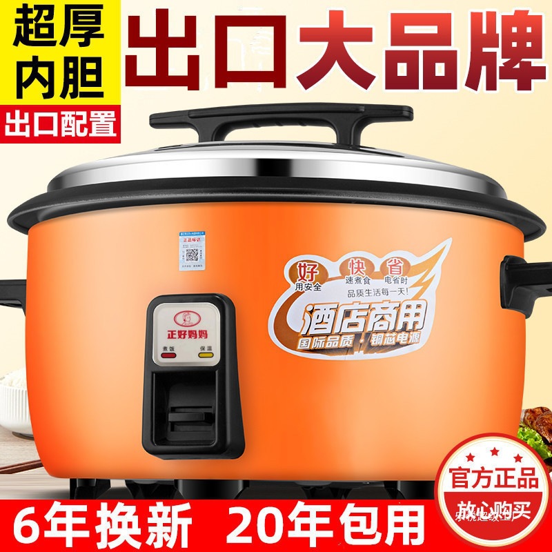 Commercial Rice Cooker Large Capacity Canteen Restaurant Hotel Extra Large Rice Cooker Extra Large 8 Liters Old-Fashioned 18L23L45L