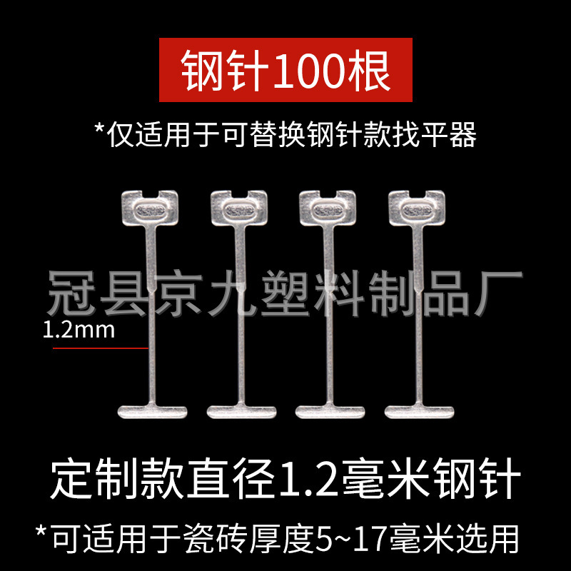 工場直販の厚みのあるタイルレベラー、タイル壁タイルのレベリング、継続的な針の交換、レベリングと再利用|undefined