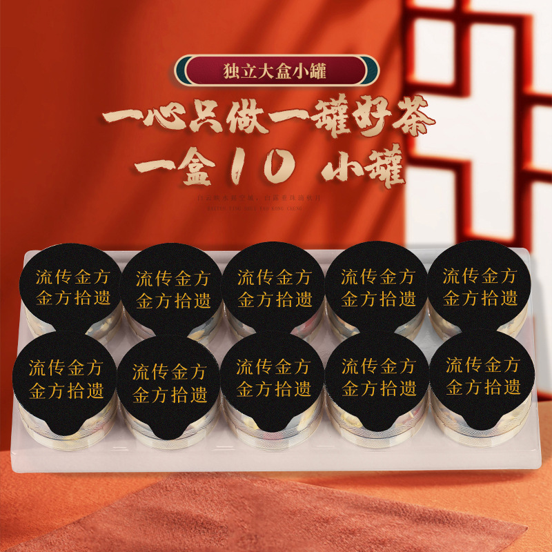 婉明中医研究院西洋参黄芪灵芝菊花枸杞茶100克罐装茶 养甘护甘茶|undefined