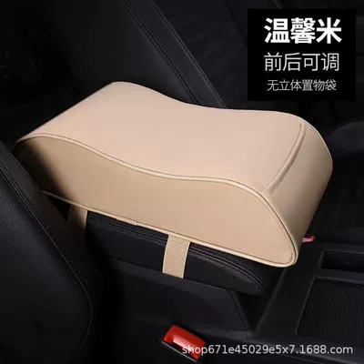 foil car interior thickening — Armrest box pad - warm-rice-patent-no-pocket