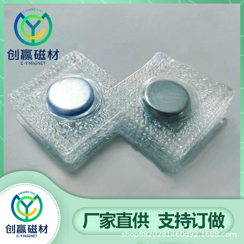 大量现货D20PVC隐形扣磁扣暗扣出口对吸包胶防水礼盒服装强磁磁铁