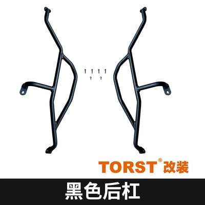 Motorcycle bumper Front and Rear Bumpers, Anti-Fall - black-rear-bumper