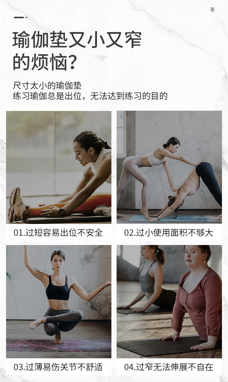 PU天然橡胶瑜伽垫