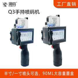 打码机喷码机;条码设备;其他包装设备