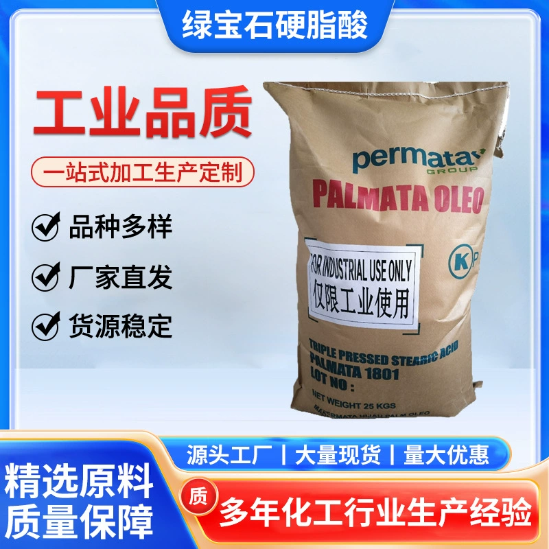 В наличии импортная индонезийская стеариновая кислота 1801 промышленного и полимерного класса, полировочный и разделительный агент для резины и пластика, прямые поставки с завода.