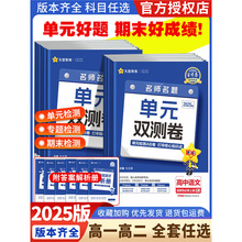 25/26��𿼾��Ԫ�p�y����һ�߶����Ԕ��W����һ���Z��Ӣ�Z��