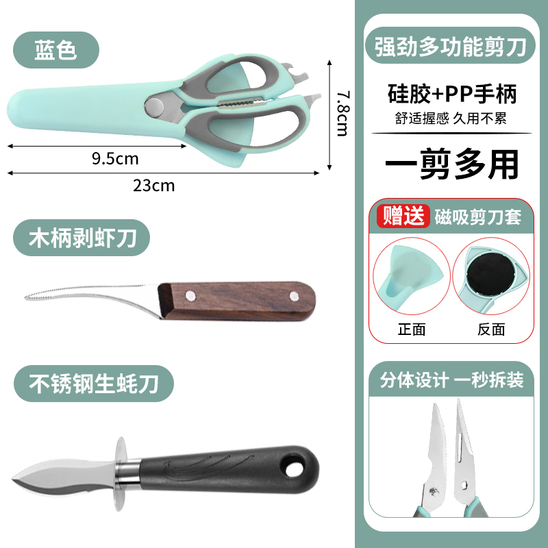 주방 가위 블루 1 (자기 냉장고 커버 보내기) 나무 손잡이 필링 새우 칼 스테인레스 스틸 원시