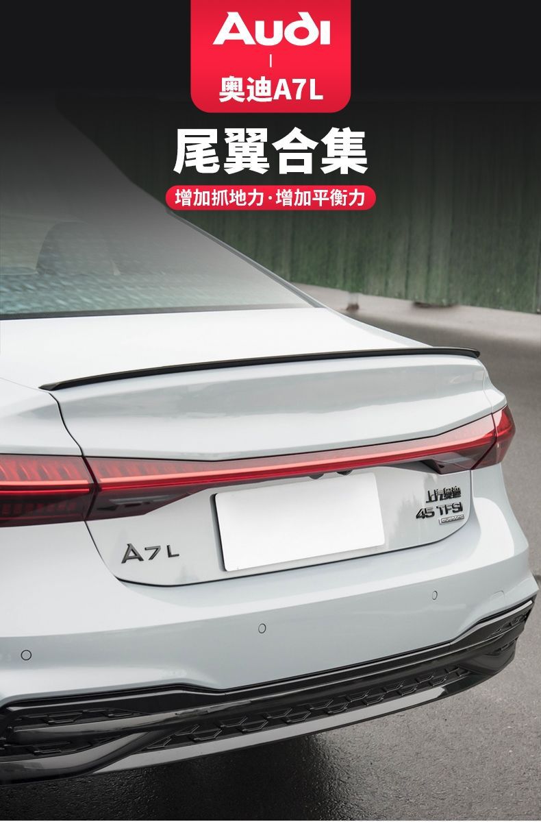 Suitable for 22-24 Saic Audi A7L Rear Wing Original Racing Version Fixed Wing Modification and Upgrade Black Warrior Set
