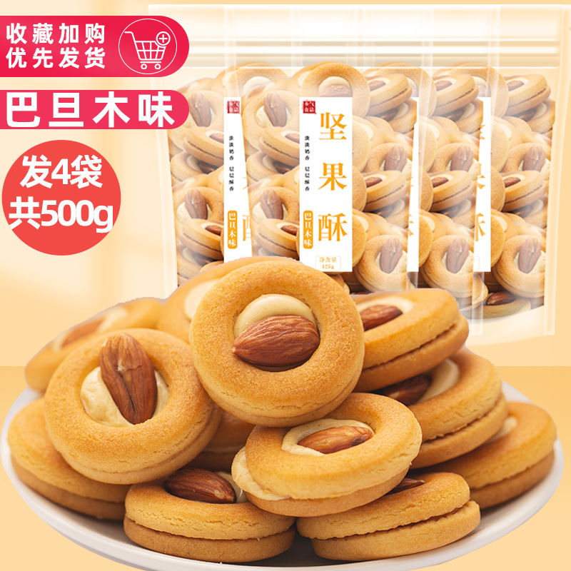 아몬드맛 250g 구매시 250g 증정 (총 500g, 4봉지 발송)
