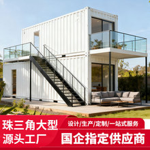 集装箱房活动房可拆卸住人二层定制简易户外别墅集装箱移动房屋
