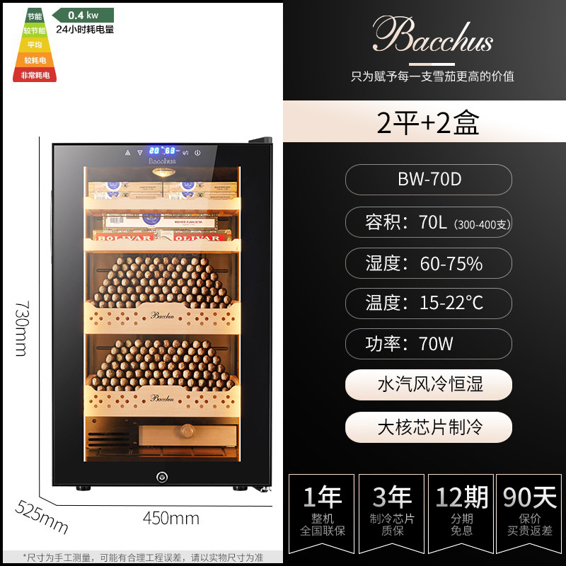 Bacchus Cigar Cabinet Electronic Constant Temperature and Humidity Air-Cooled Bare Cedar Wood Constant Temperature Red Wine Cigar
