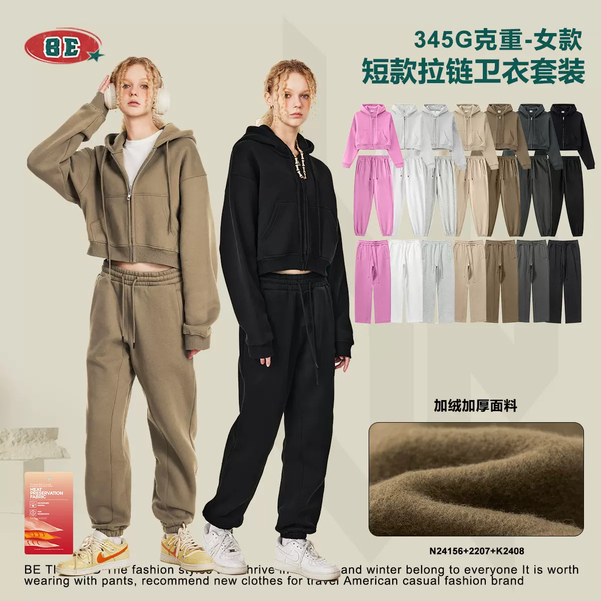 BE女装2025秋季辣妹短款拉链外套潮牌运动套装高级感卫衣两件套女