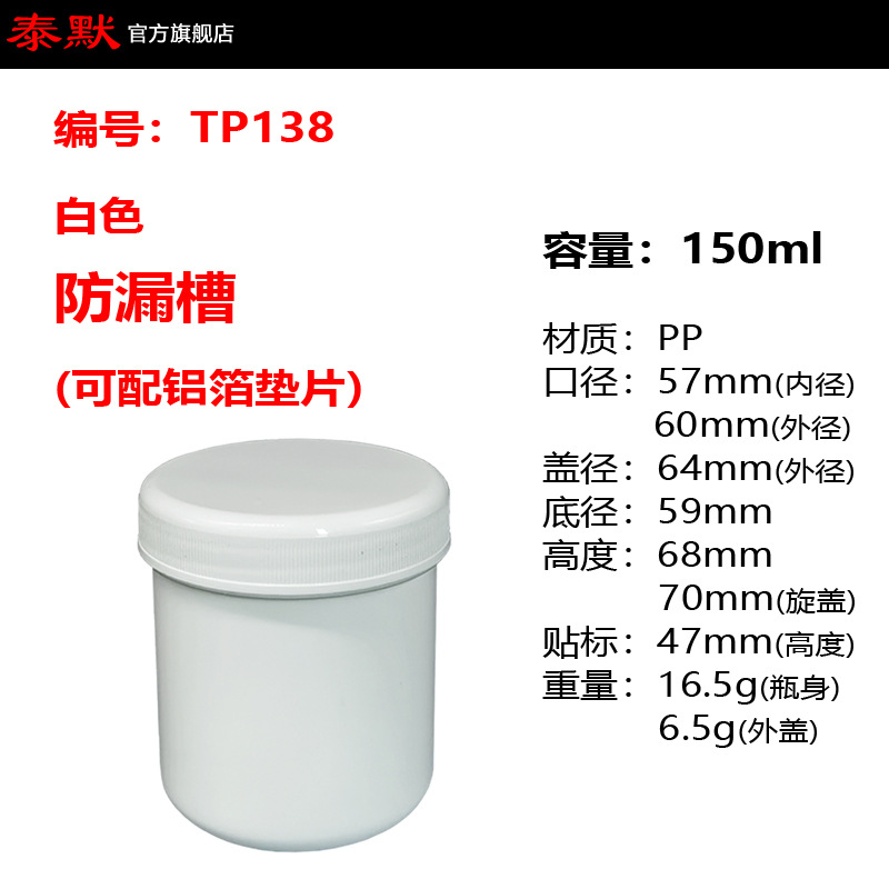̩Ĭ150g��ƷPP��ڴ��ml������Ʒƿ��ƿͿ����֬Ϳ�ϲ�ǽ��˪��