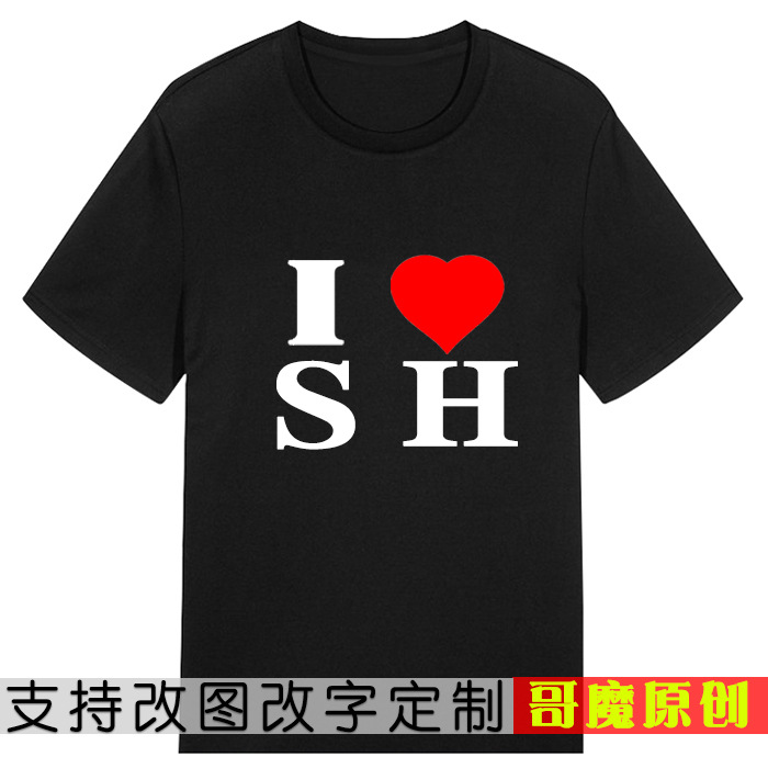 Summer I love China
