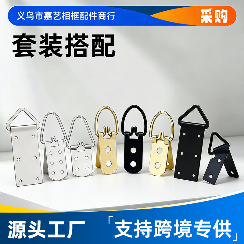 大承重相框五金配件套装 画框挂墙挂钩防锈嘉艺TSK001相框挂钩