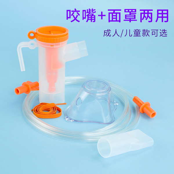 Anning medical atomization mask disposable atomization cup universal…