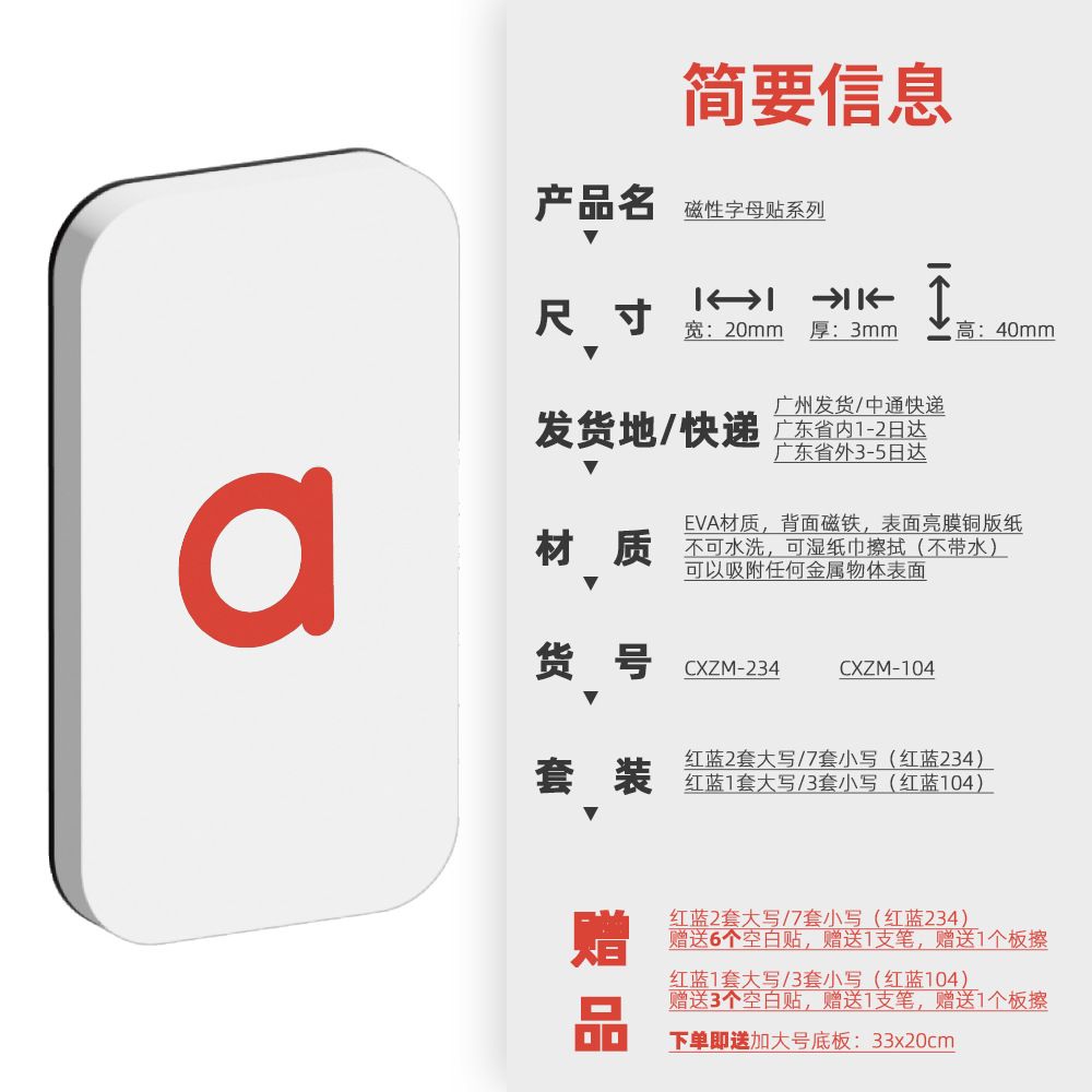 メーカー直販の26文字のアルファベットの磁力は子供の単語をつづります。