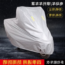 绿源雅迪爱玛新日台铃小刀立马欧派电动车衣车套雨披防雨防晒车罩