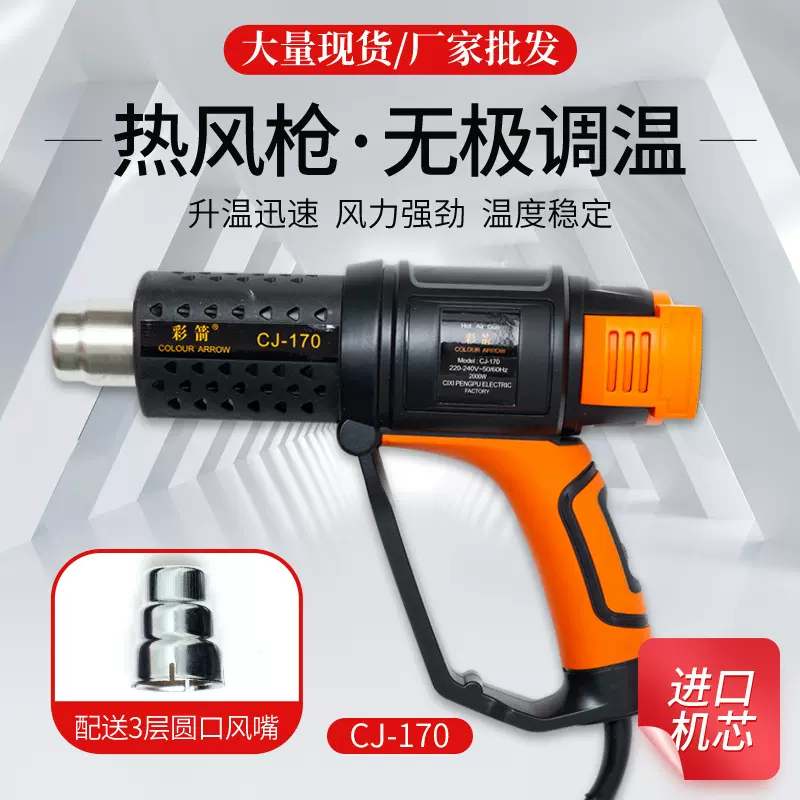 新款大功率高温手持热烘枪 快速收膜调温款工业便携式热风枪