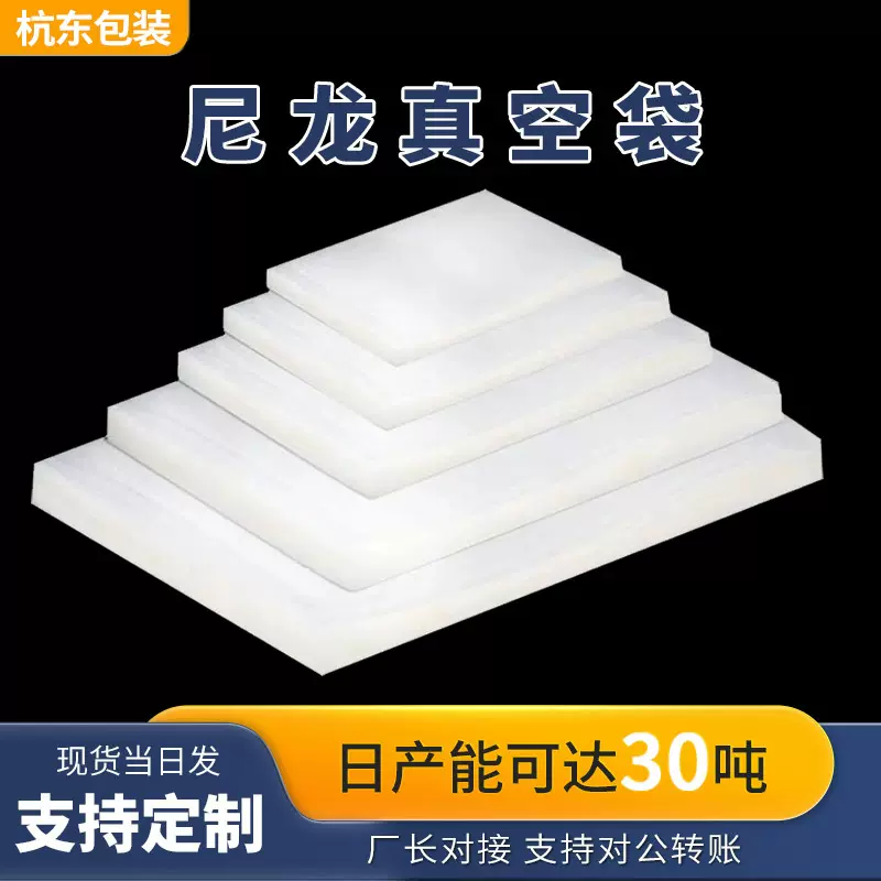 尼龙袋加厚保鲜可抽真空密封袋食品级透明耐穿刺食品包装袋