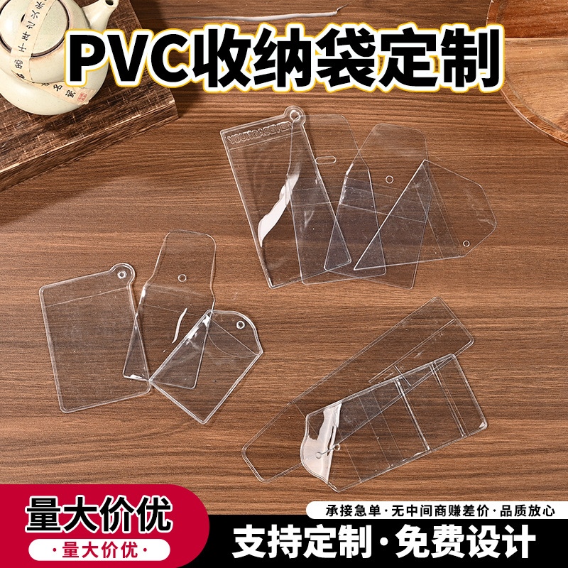 PVC透明吊牌袋定制服装店标签商标卡套袋定做平口钮扣pvc拉链袋