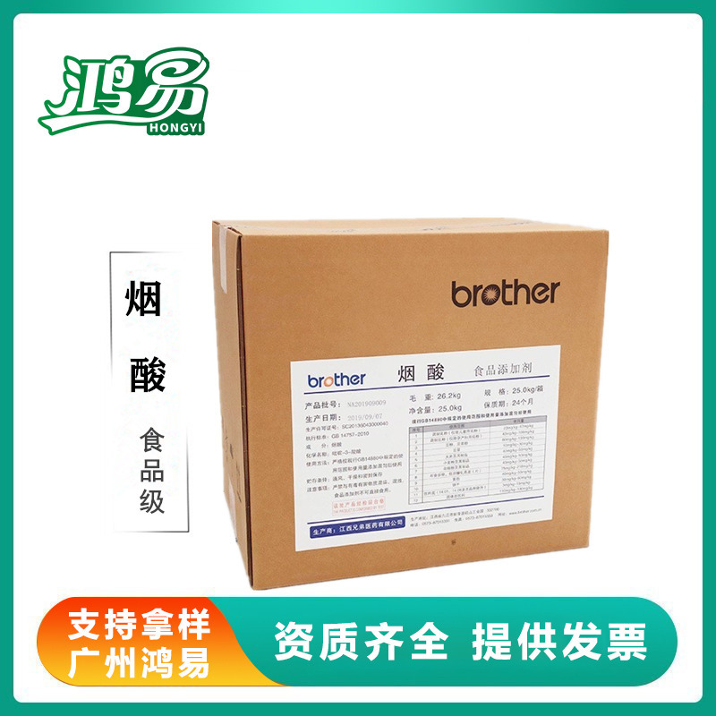 烟酸 维生素B3 供应现货 营养强化剂 食品级 烟酸 维生素PP