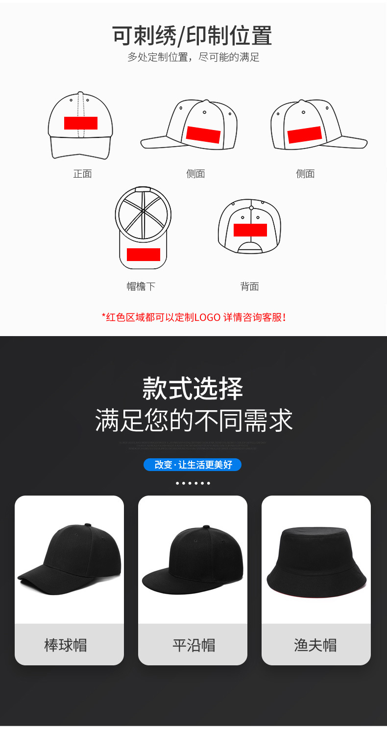 定制帽子详情(1)_03