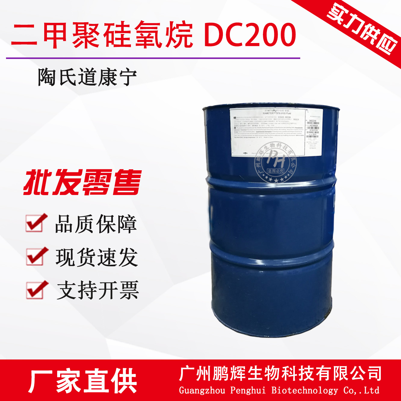 道康宁 DC200 二甲基硅油 PMX-200 350CS 二甲聚硅氧烷