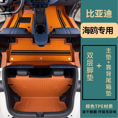 Smart Driving Edition, car accessories and – Ayaqaltılar (Kovriklər) - byd-seagull-full-set-double-layer-brown-floor-mats-tpe-trunk-mat-backrest-mat-full-tpe-floor-mats-including-door-sills