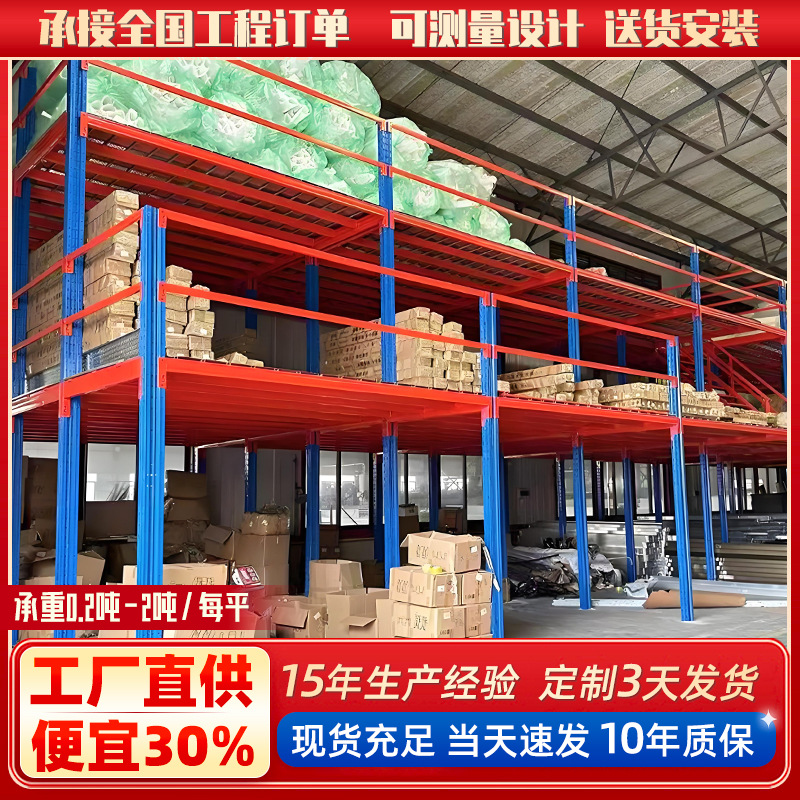 重型阁楼货架工厂货物平台仓库多层大型钢结构仓储货架重型货架